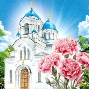 День Великой Победы
