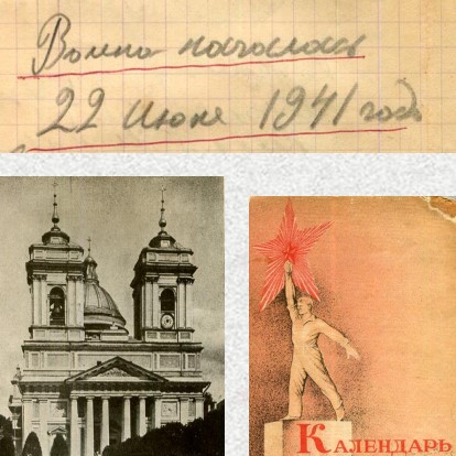 К 85-летию начала ВОв