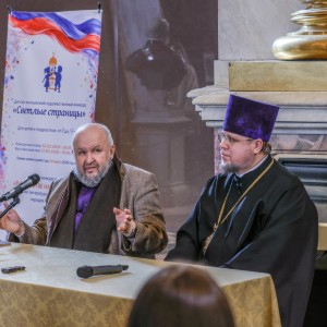«Светлые страницы»